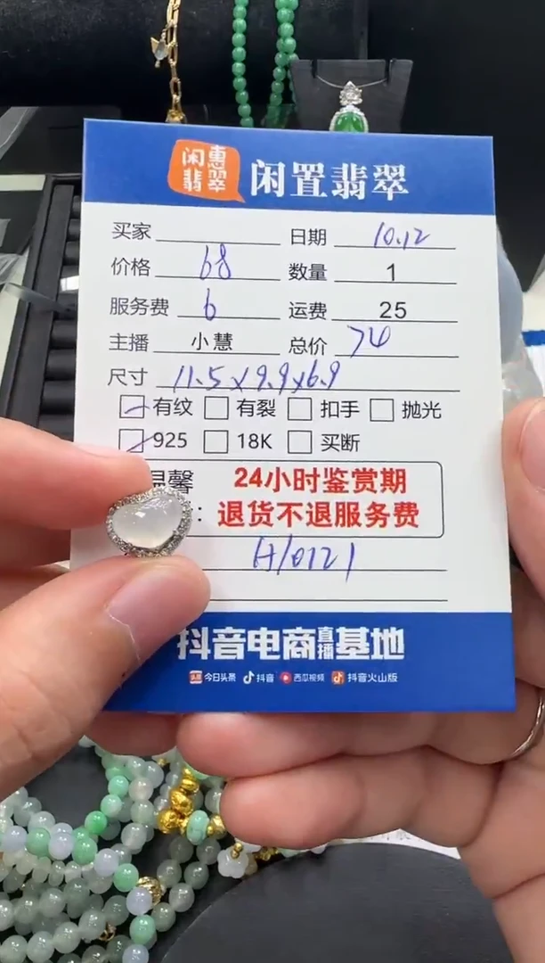 颈饰银S925镶嵌翡翠翡翠吊坠