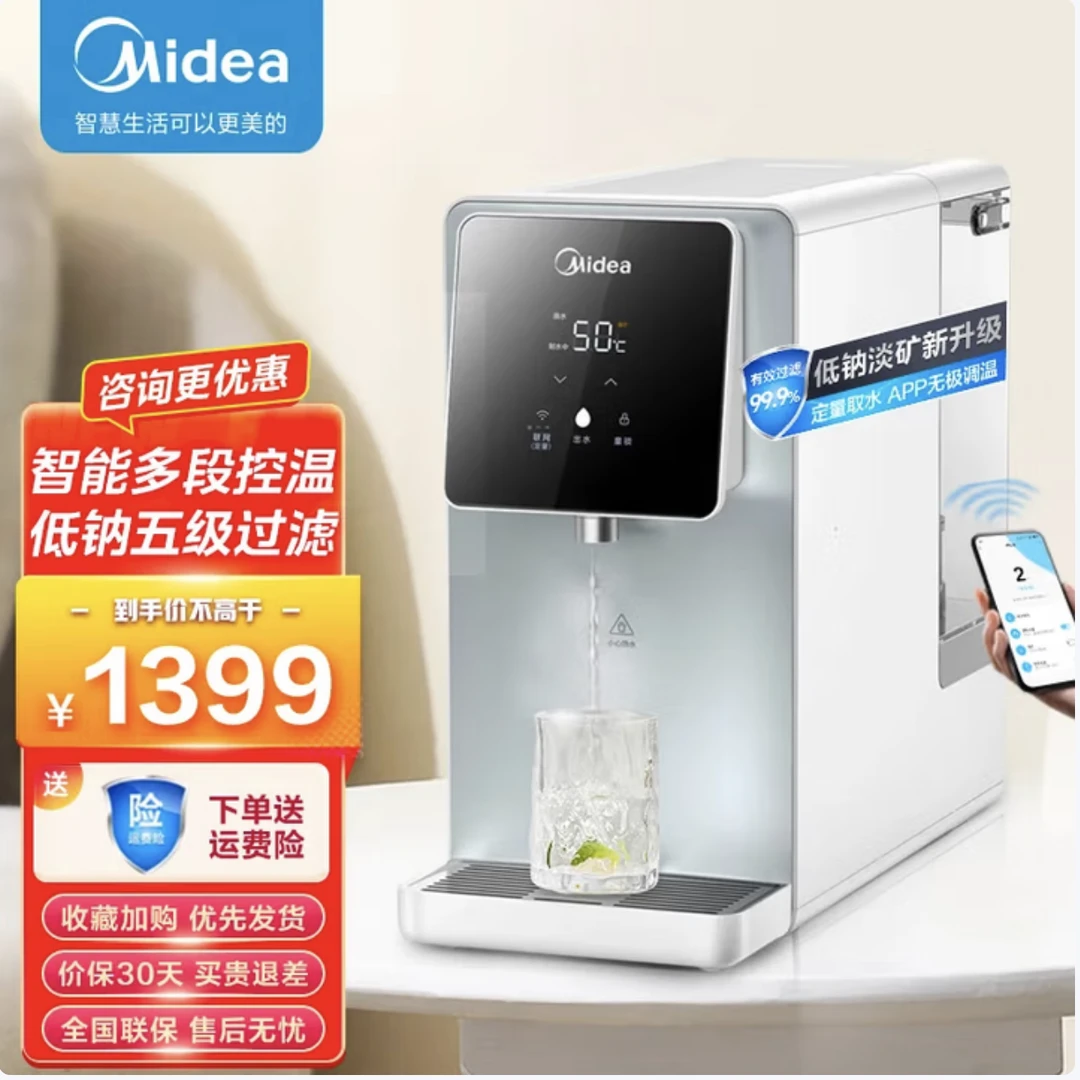 Midea/美的净水机台式饮水机家用直饮机净饮机反渗透JR2183T-RO