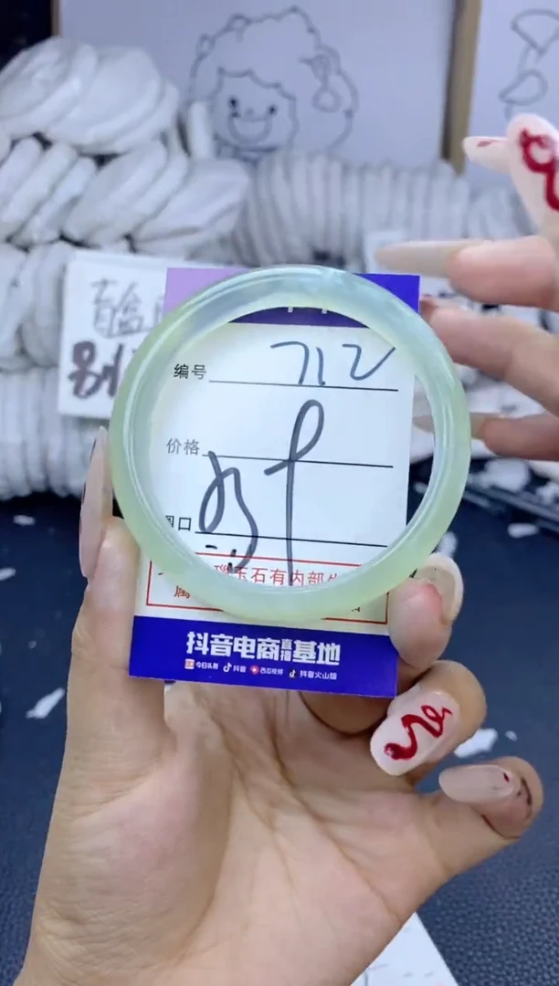 手镯玛瑙/玉髓未镶嵌712
