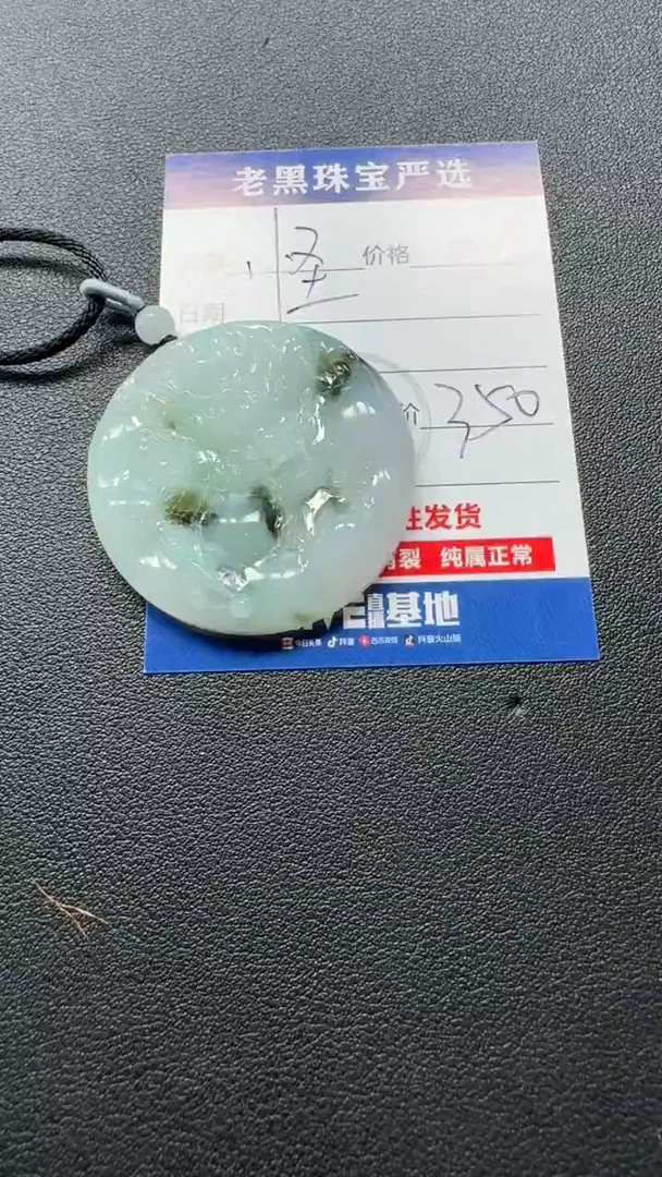 颈饰未镶嵌翡翠怪*森翡翠