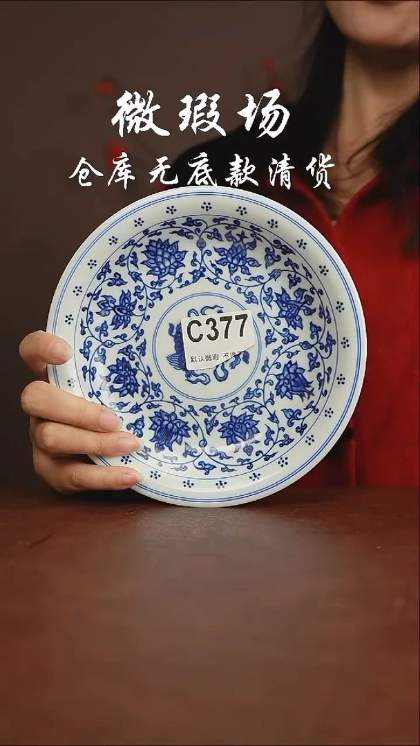 景瓷御器微瑕377