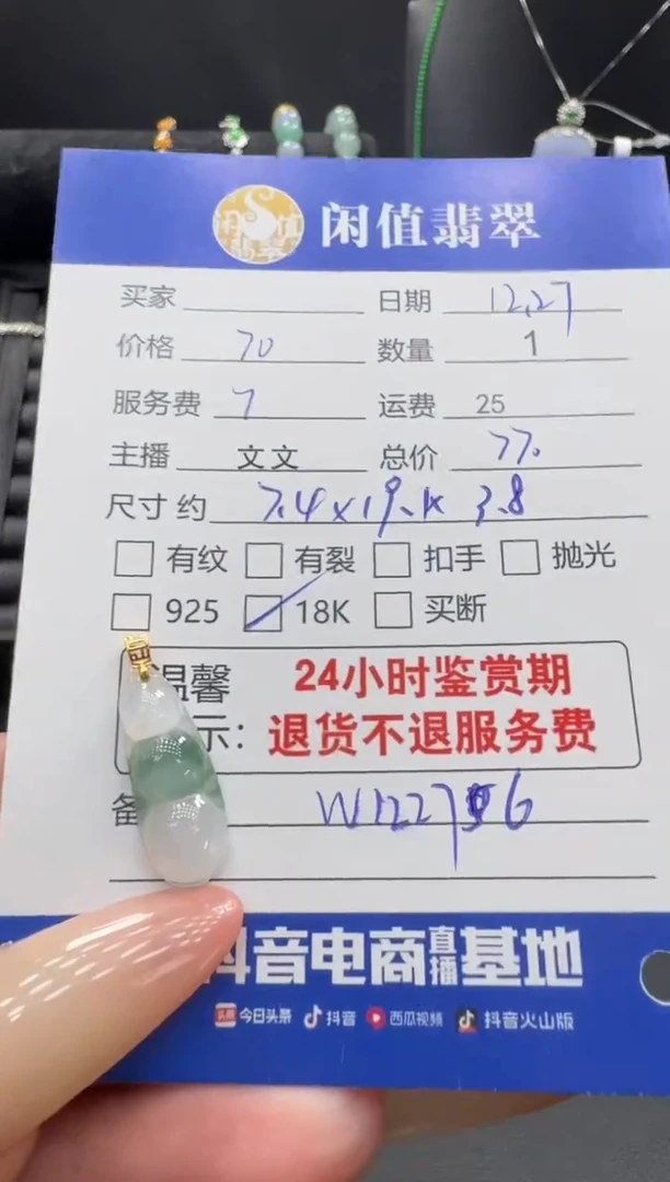 18K金镶嵌挂件翡翠翡翠吊坠