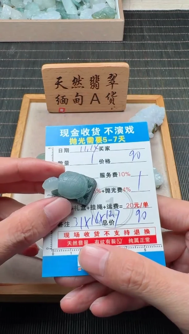 未镶嵌定制翡翠0920001241