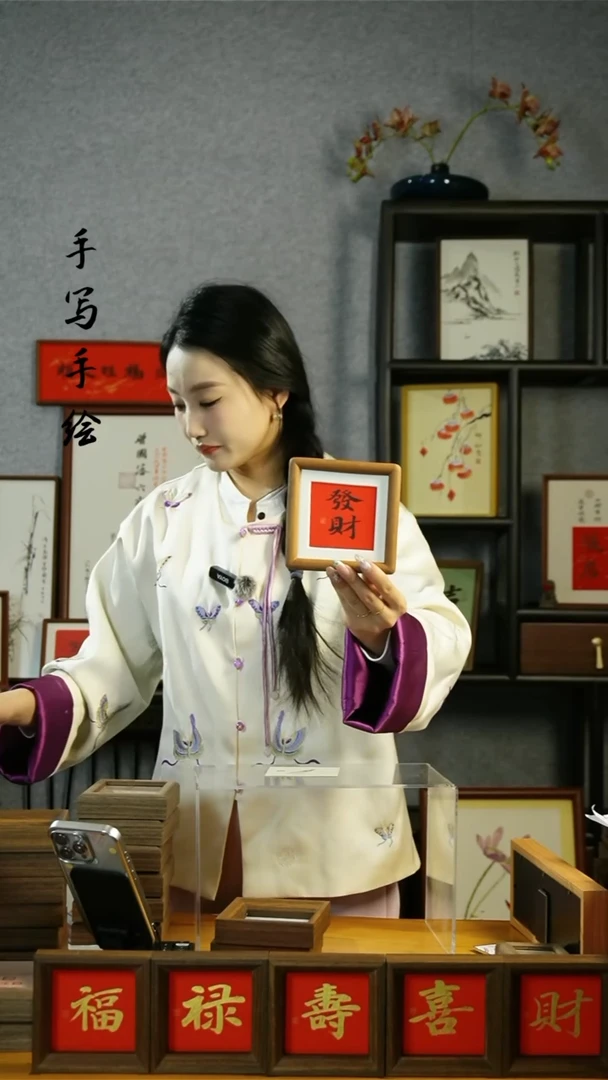 【闪购商品】书法【发财】实木榫卯4寸纯字