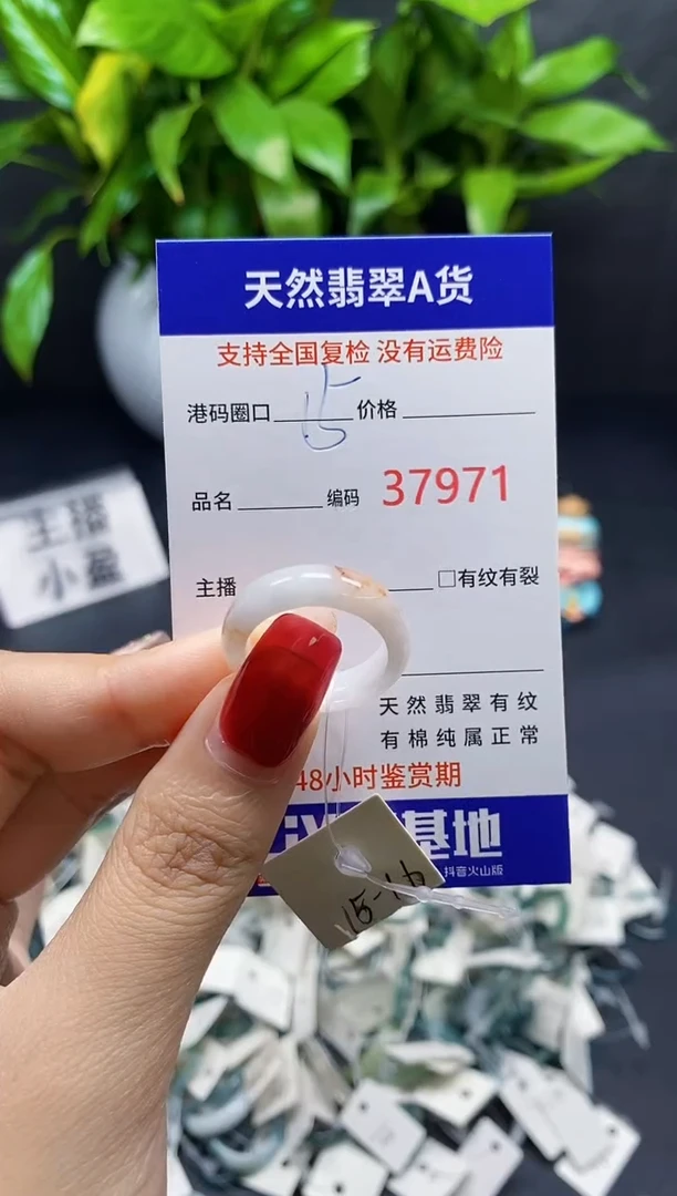 翡翠戒指未镶嵌天然A货翡翠7971