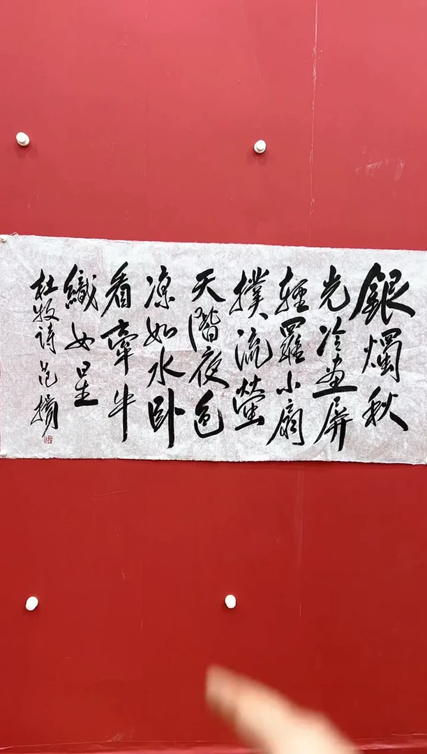 书法范Y-8P-银烛