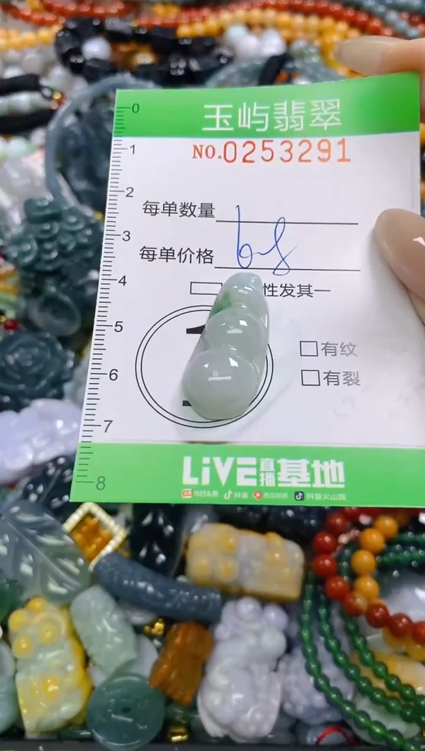 颈饰未镶嵌翡翠闪购0253291