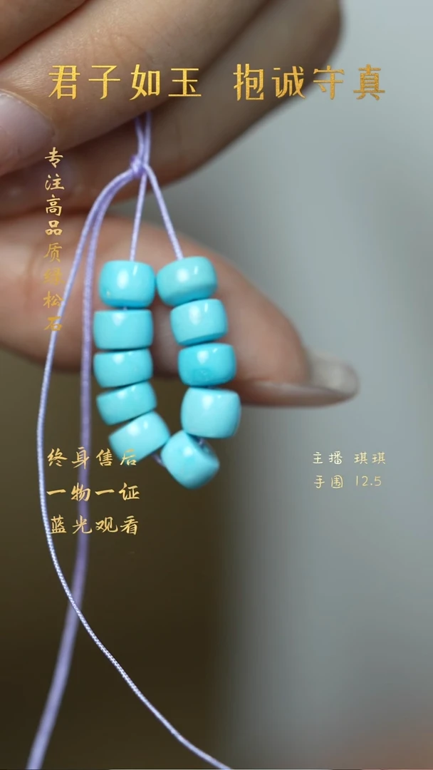 绿松石未镶嵌T43（多样性发一件）散珠
