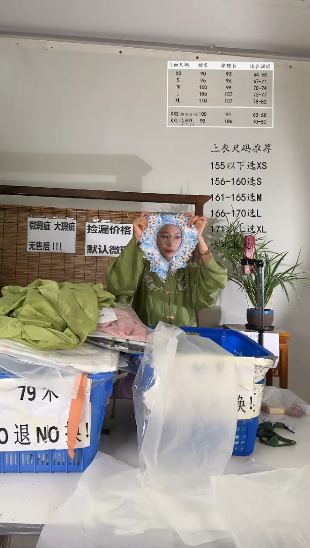 8.14桑谣记孤品瑕疵闪购57