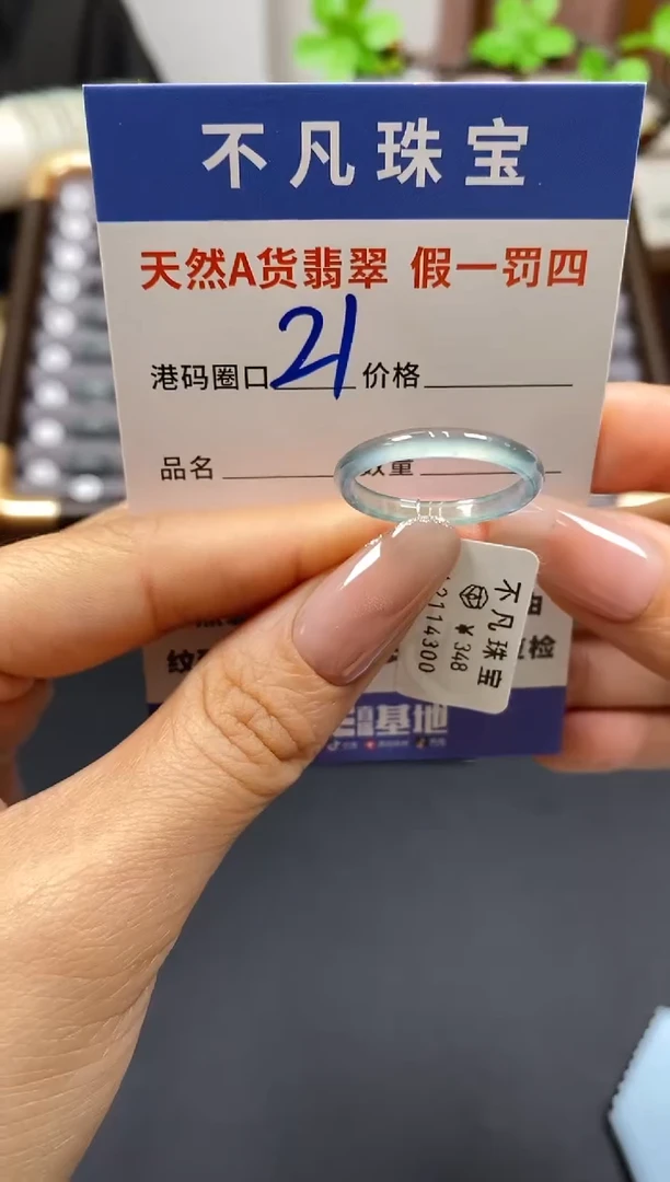 未镶嵌戒指翡翠天然A货翡翠14300