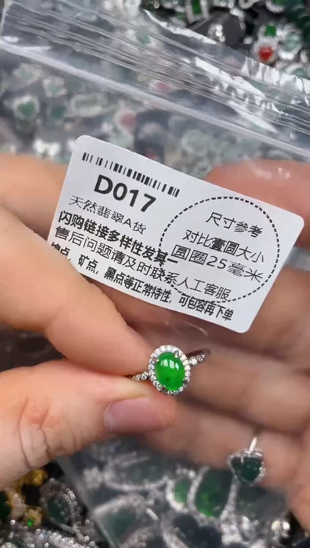 颈饰未镶嵌翡翠D017戒指