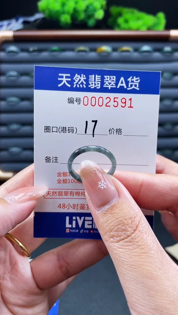 未镶嵌戒指翡翠戒圈