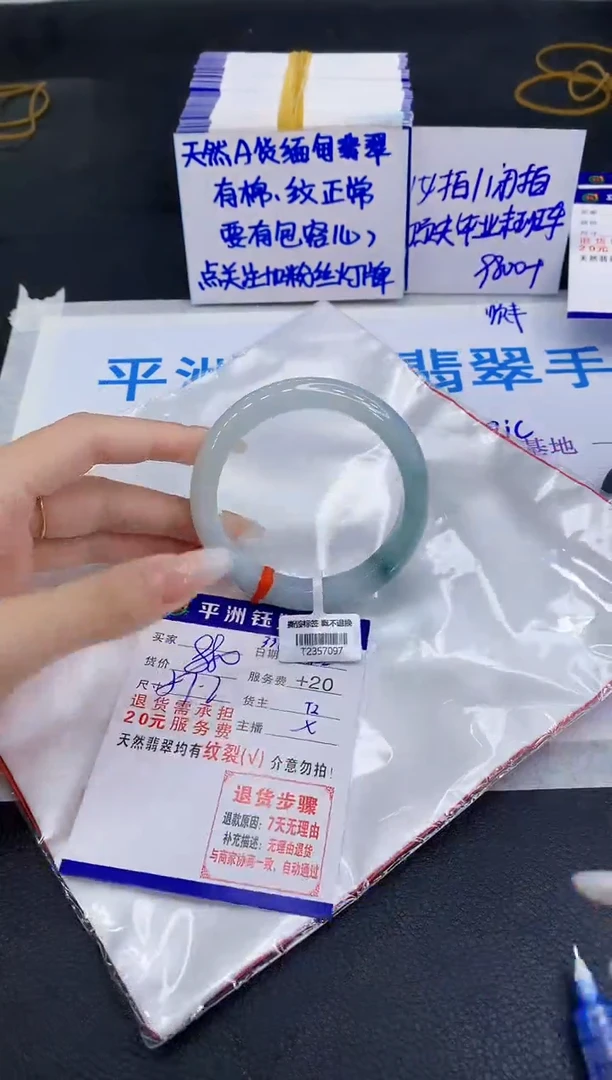 未镶嵌手镯翡翠1111