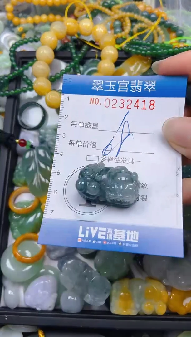 颈饰未镶嵌翡翠闪购C0232418