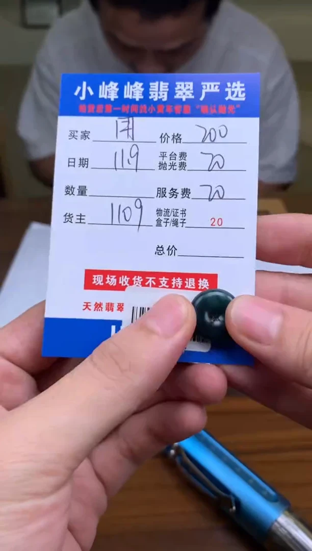未镶嵌定制翡翠用****9SYD168384