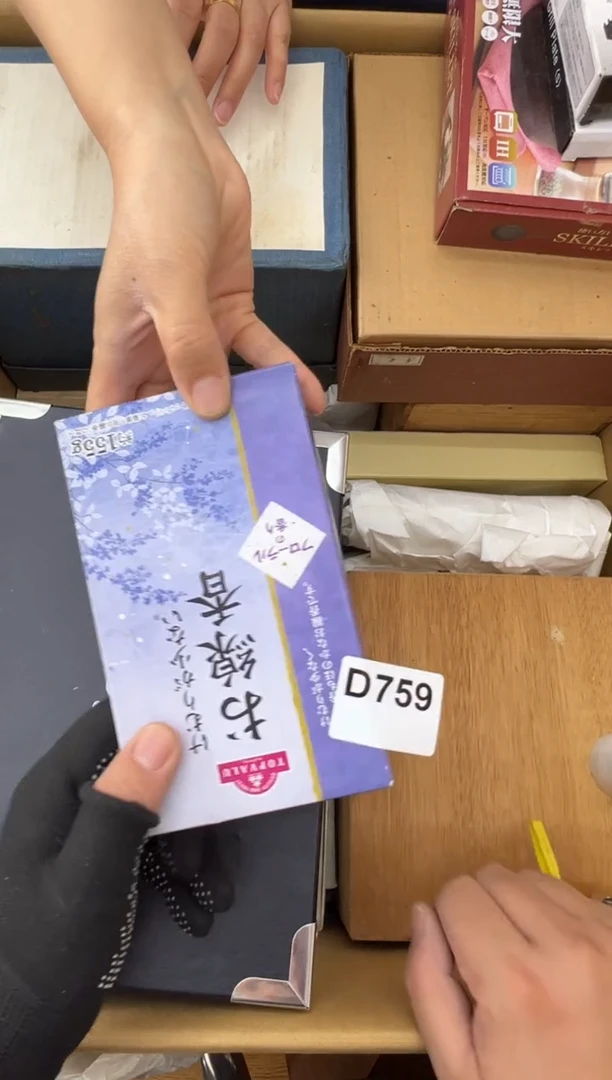 茶盏759中古商品谨慎参拍