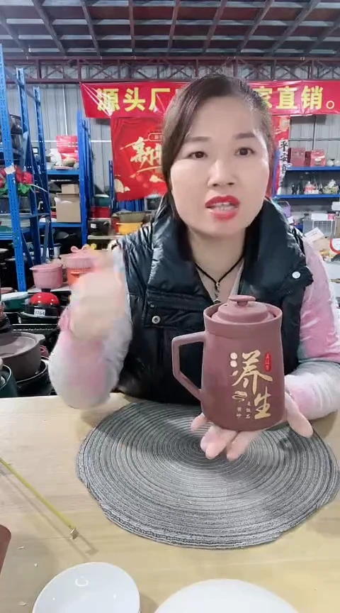 【闪购商品】瑕疵紫砂养生杯带盖有字