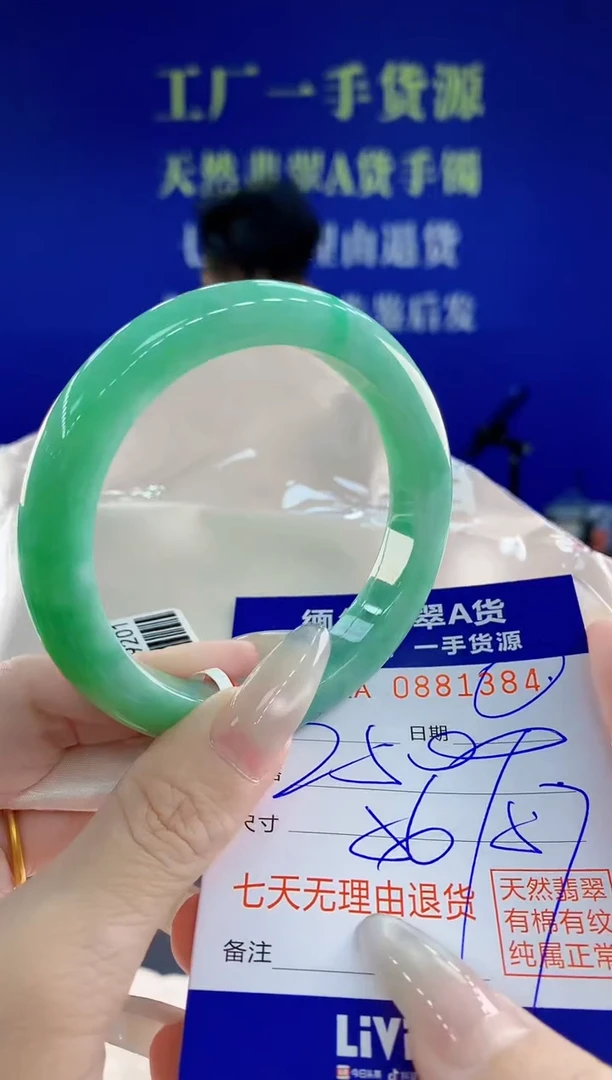 未镶嵌手镯翡翠84天然翡翠A货