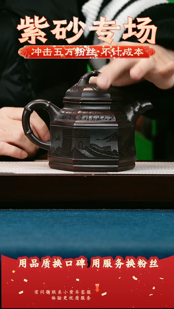 茶壶紫砂古乌泥 六方双线竹鼎 刻万里长城