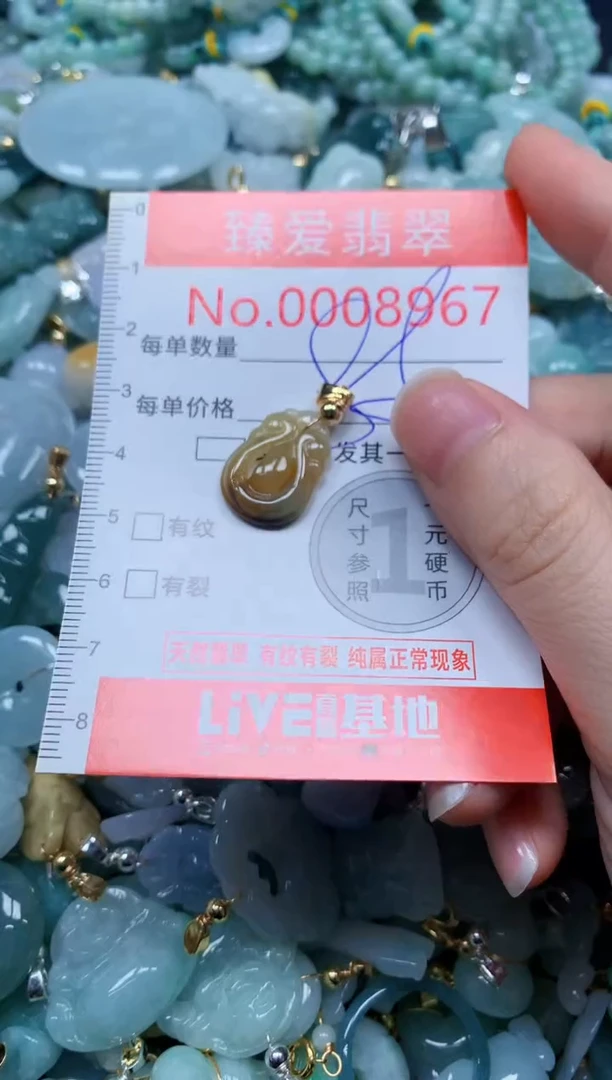 翡翠未镶嵌吊坠(不含链)8967