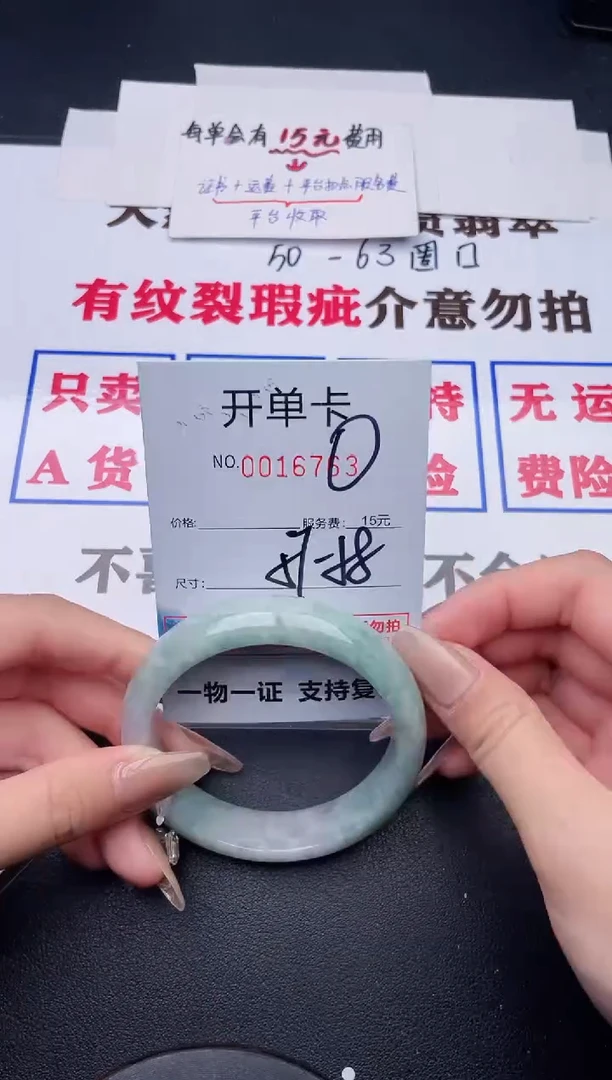 未镶嵌手镯翡翠63