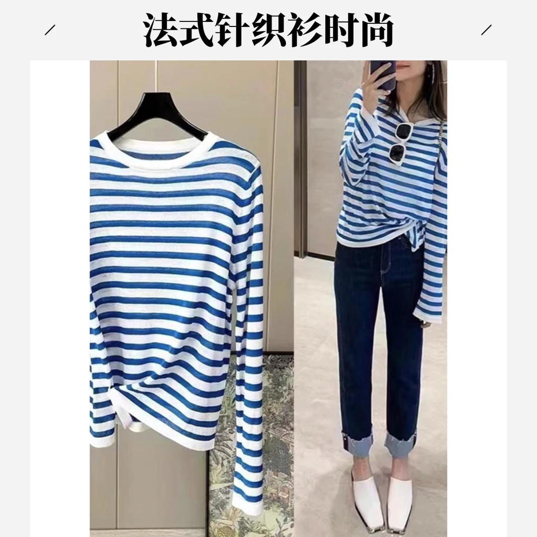 法式条纹长袖针织t恤女秋季正肩海魂衫设计感小众防晒罩衫上衣薄