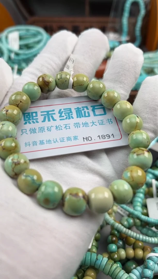 绿松石未镶嵌松石1891