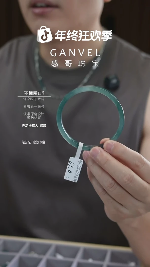 未镶嵌手镯翡翠67.07