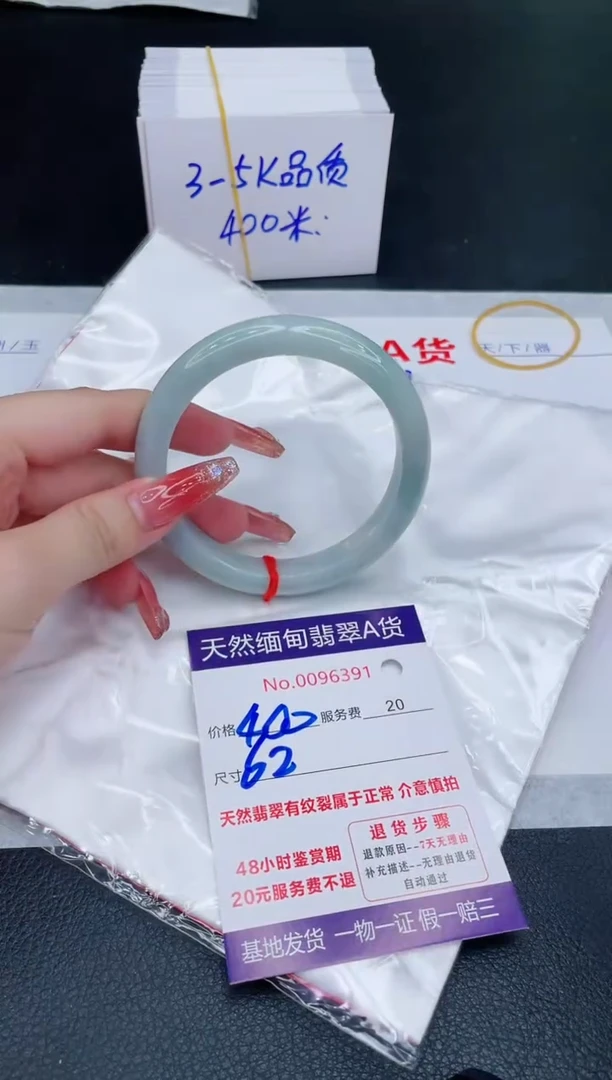 未镶嵌手镯翡翠400.00