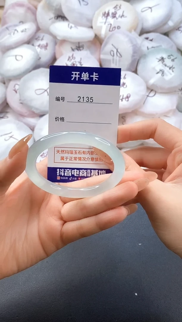 手镯玛瑙/玉髓未镶嵌2135圈口53-54