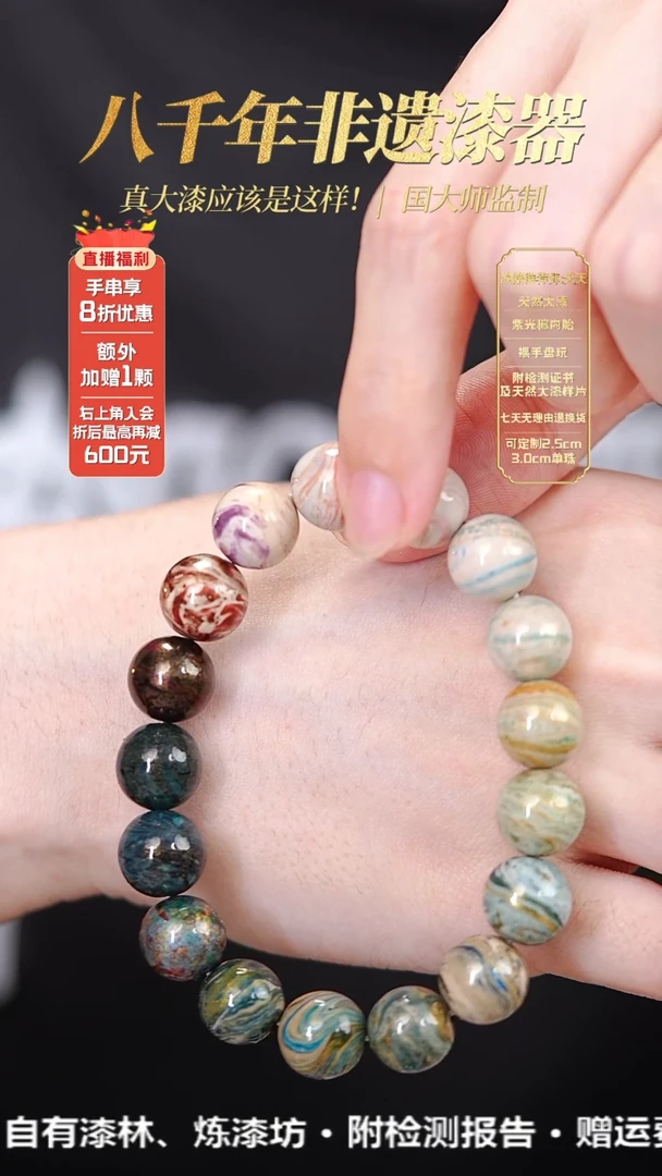 髹新1.2真非遗大漆拓漆手串