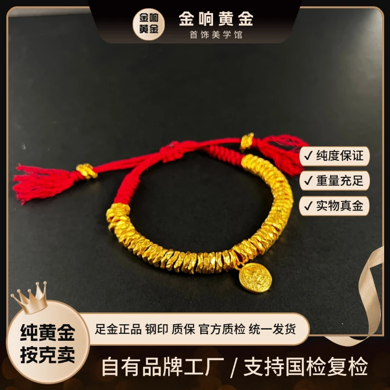 足金999 财神盘缠黄金手链 简约大气卡7mm编织手链