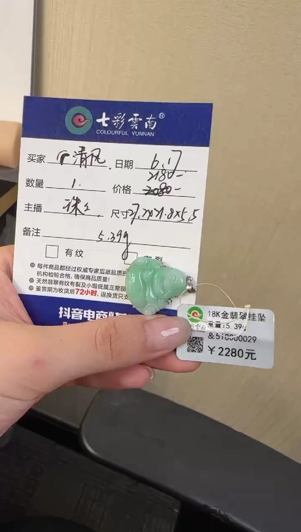 翡翠18K金镶嵌吊坠(不含链)?**风佛公