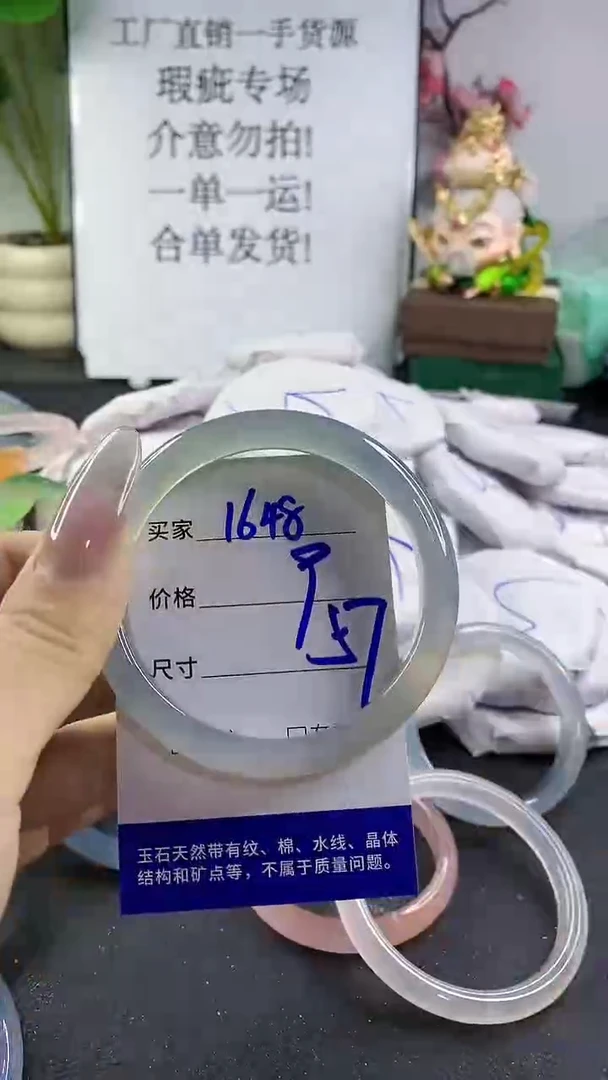 手镯玛瑙/玉髓未镶嵌1648