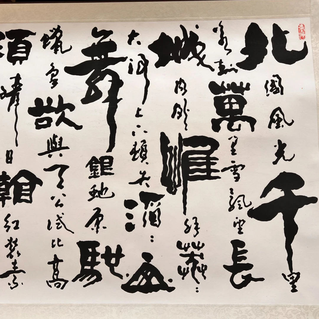 王汉小六尺白180/68北国书法2号卷轴