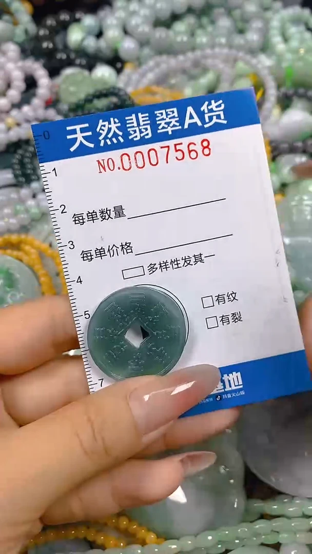 翡翠未镶嵌颈饰闪购0007568