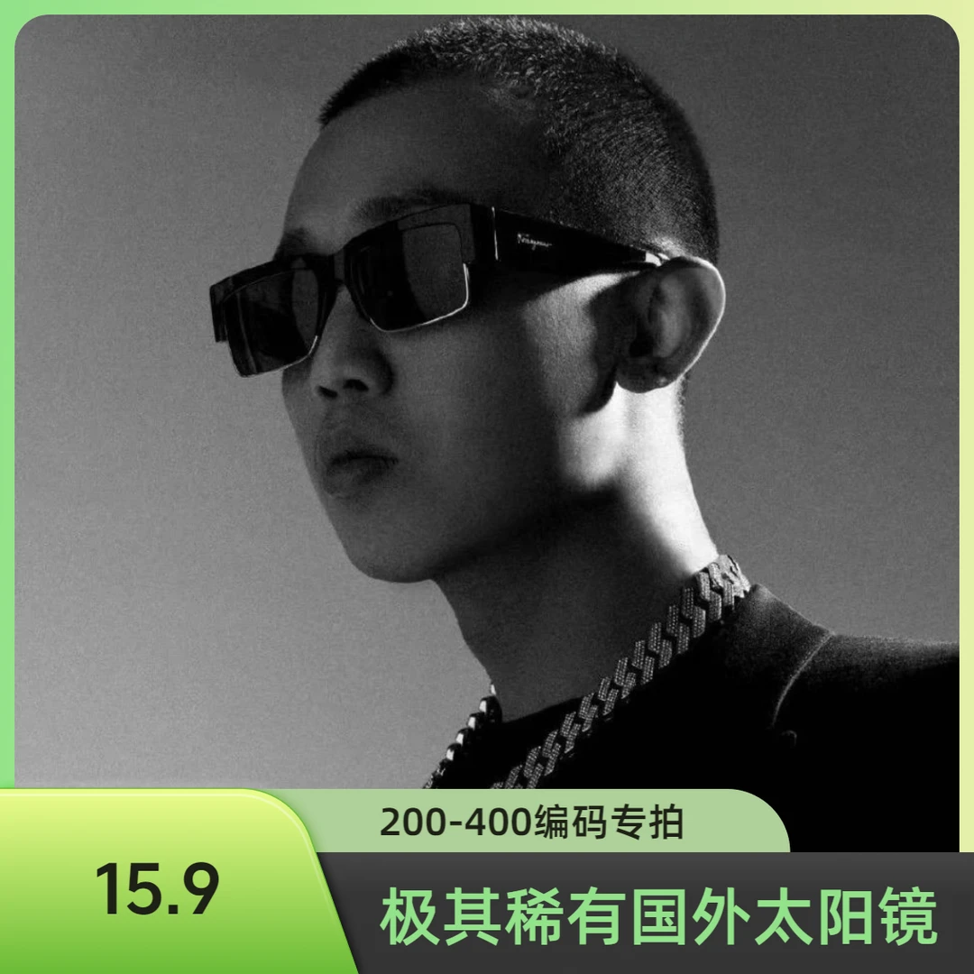 直播间太阳镜B开头200·400编码