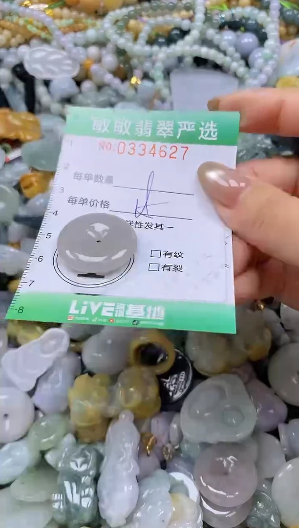 颈饰未镶嵌翡翠闪购0334627