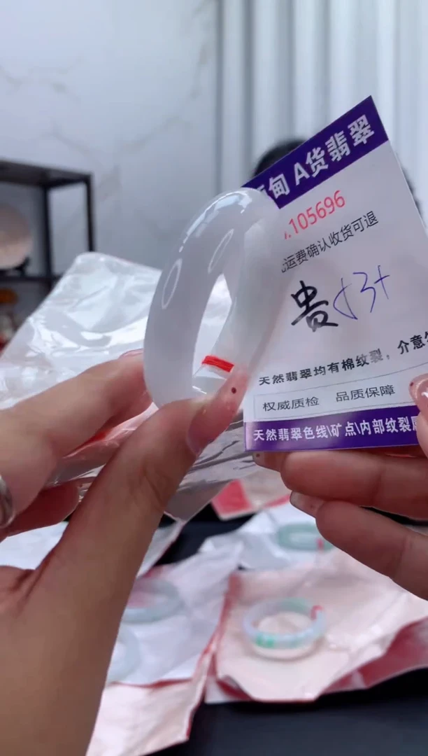 未镶嵌手镯（贵妃镯）翡翠天然缅甸A货翡翠