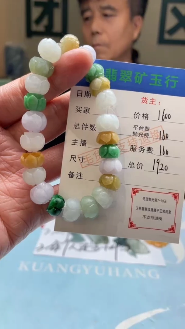 未镶嵌定制翡翠磊* -毛货-不退不换