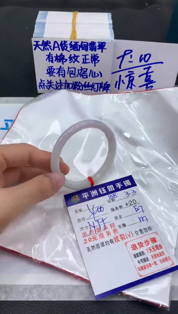 【闪购商品】翡翠手镯未镶嵌111111111
