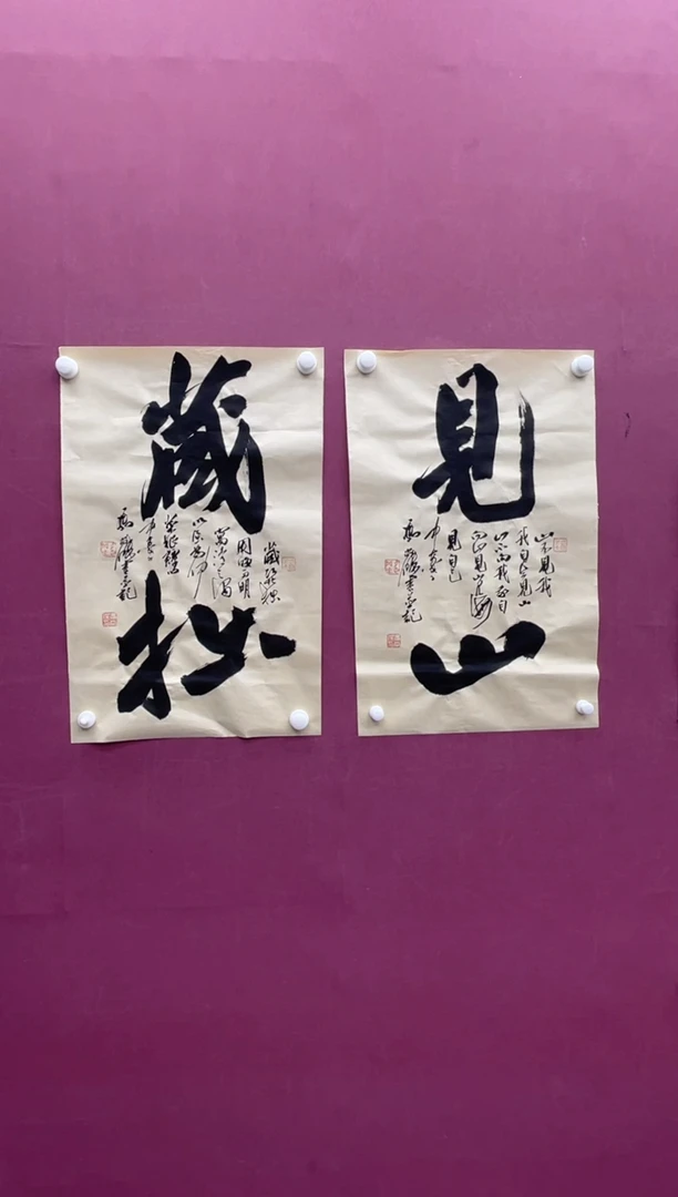 【闪购商品】书法福利书法作品