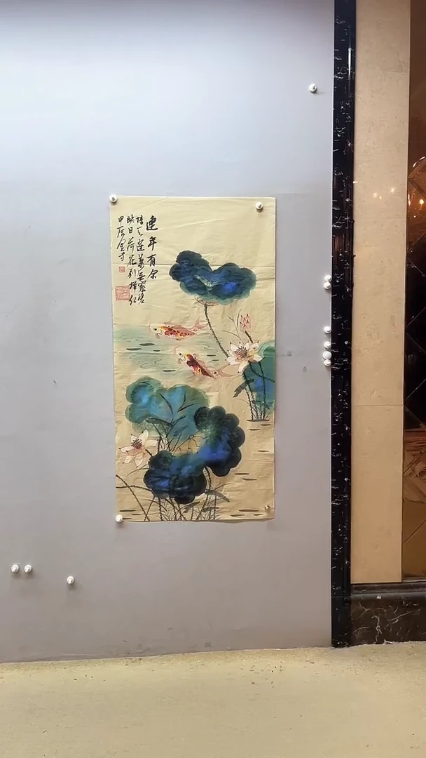 【闪购商品】国画张金专 连年有余