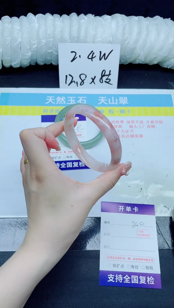 石英质玉手镯未镶嵌200-60.1