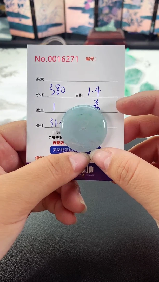 颈饰未镶嵌翡翠平安扣