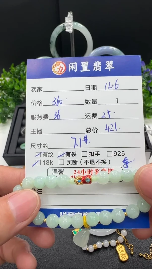 18K金镶嵌手串翡翠手串