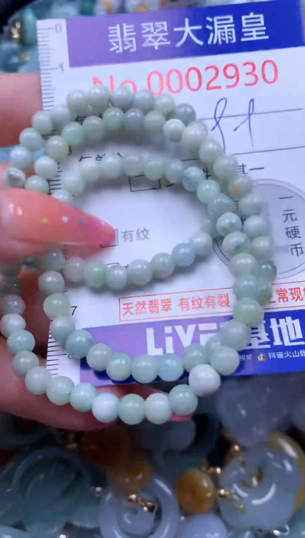 翡翠未镶嵌吊坠(不含链)2930