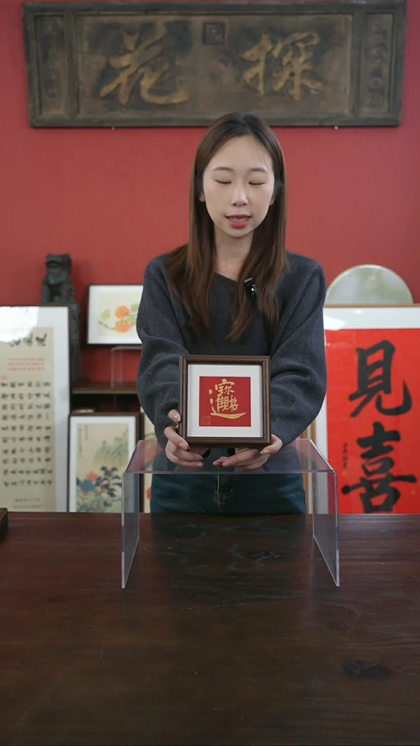 【闪购商品】书法手绘5寸摆台-招财进宝-桐木（一物一拍）