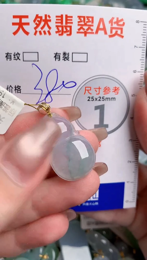 翡翠18K金镶嵌颈饰0750527670