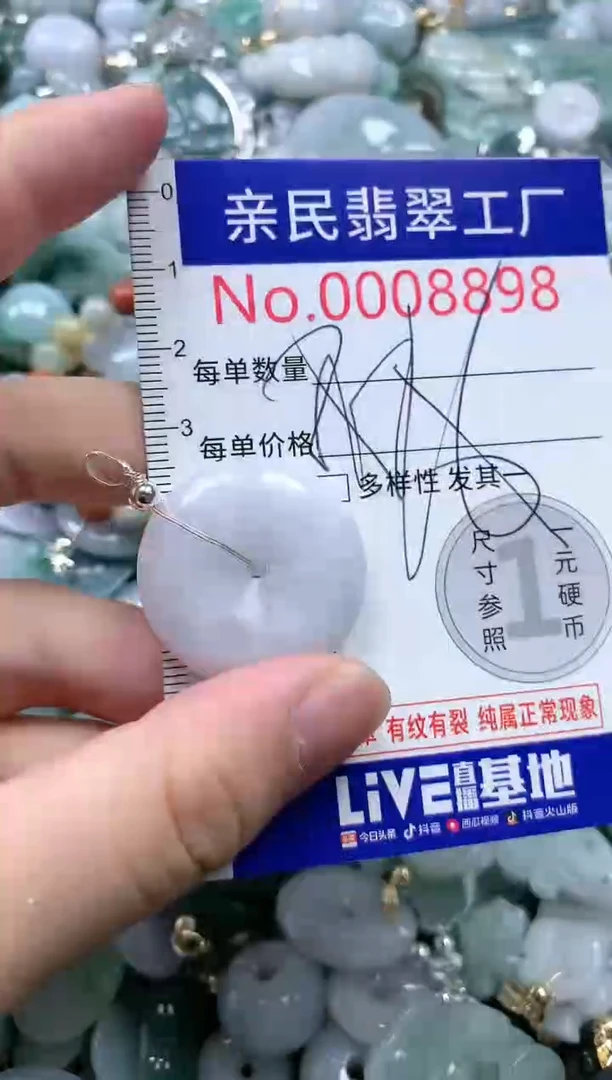 翡翠未镶嵌吊坠(不含链)8898